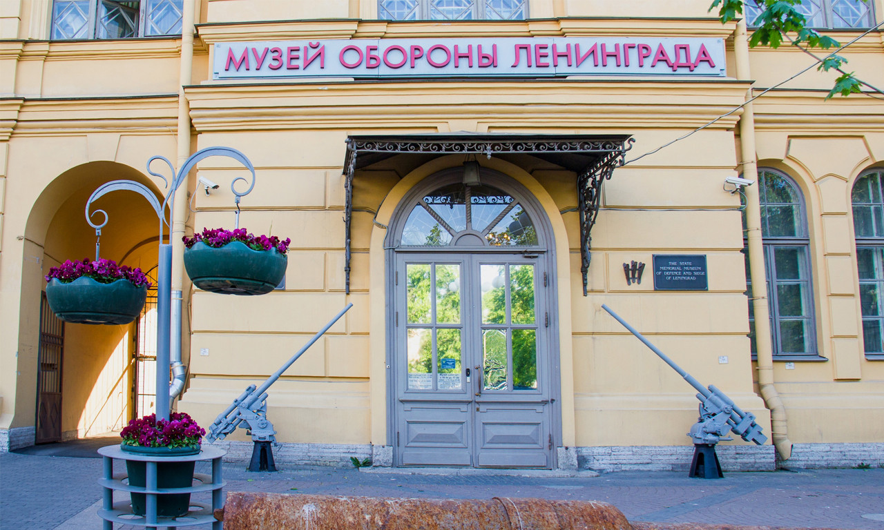 Музей обороны Ленинграда соляной переулок